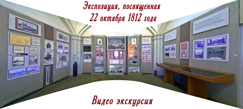 Экспозиция в Вяземском историко-краеведческом музее